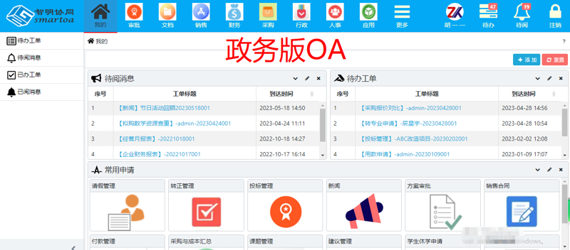 软件定制开发：企业数字化转型的加速器