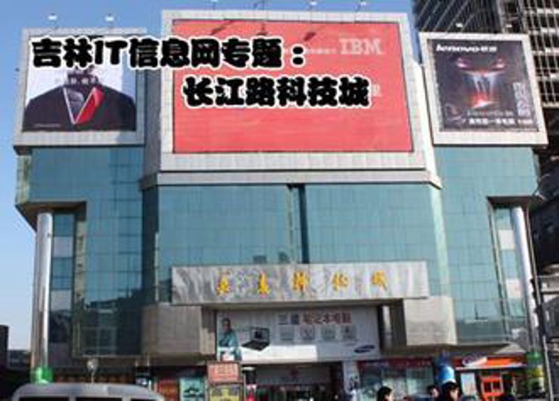 长春IT外包